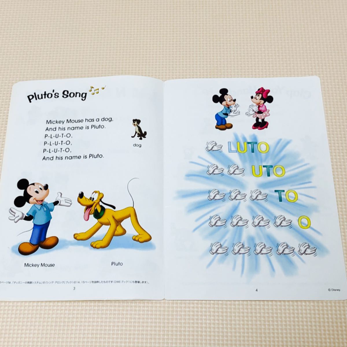 ディズニー英語システム 英語ソングCD 歌詞ブック ワールドファミリー