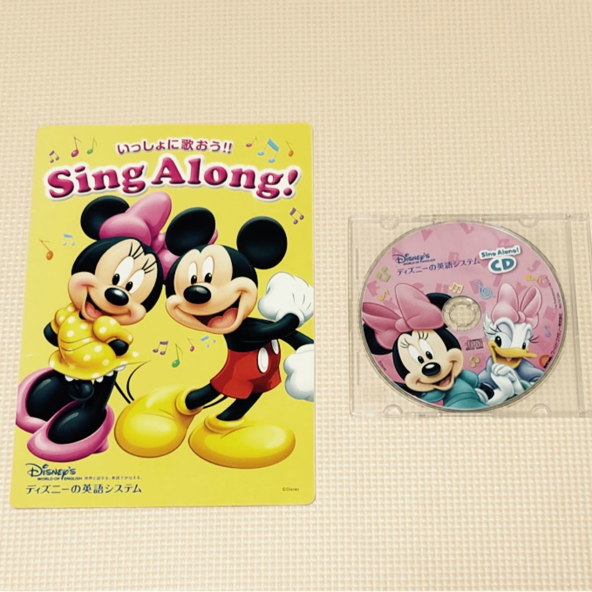 ディズニー英語システム 英語ソングCD 歌詞ブック ワールドファミリー