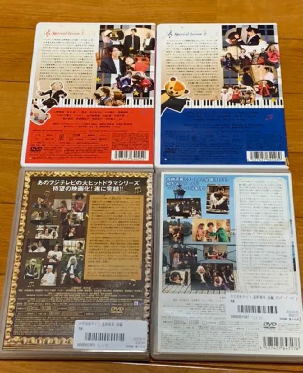 のだめカンタービレ DVD 10点 セット｜Yahoo!フリマ（旧PayPayフリマ）