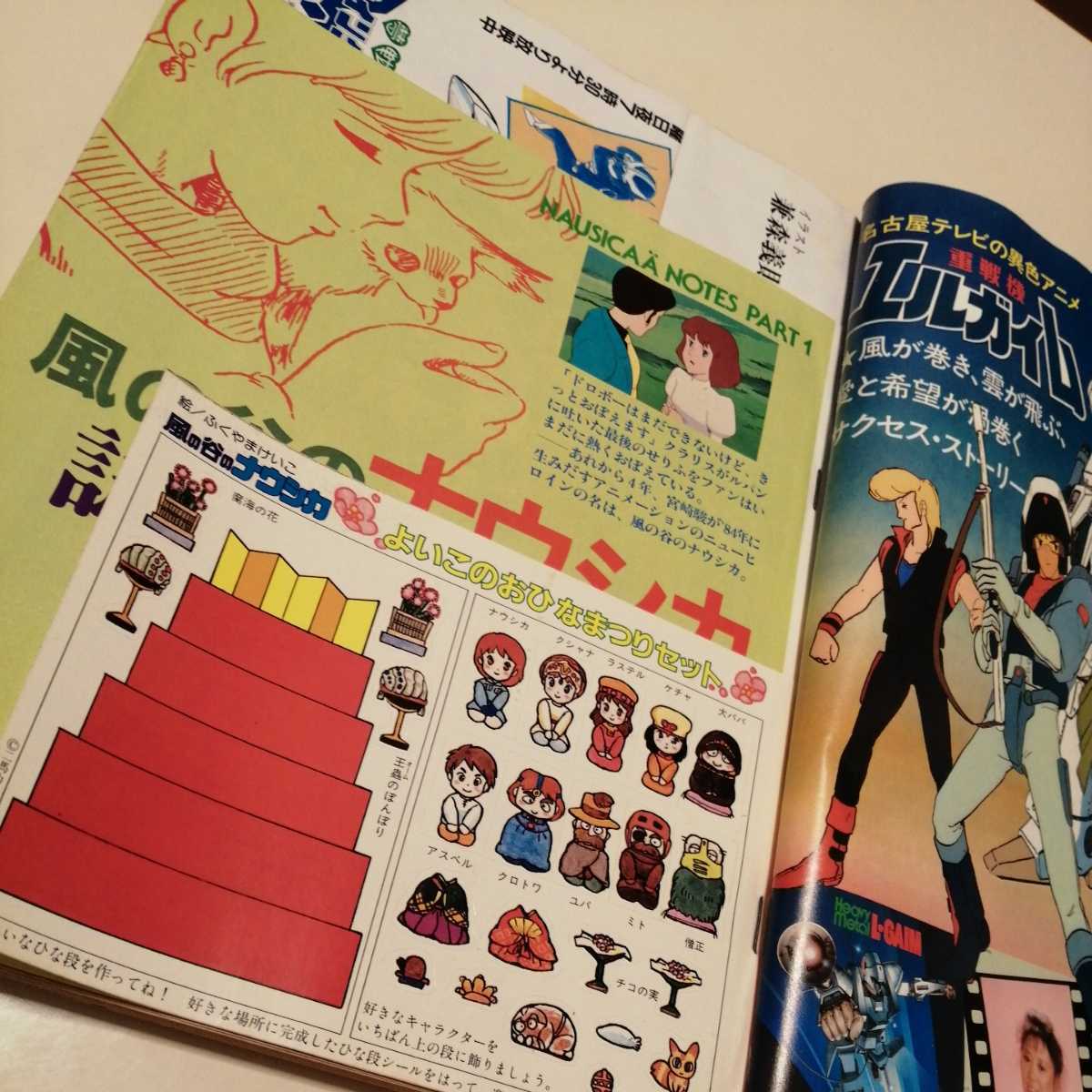 超超レア スタジオジブリ アニメージュ【当時物】1984年3月号 ジブリ