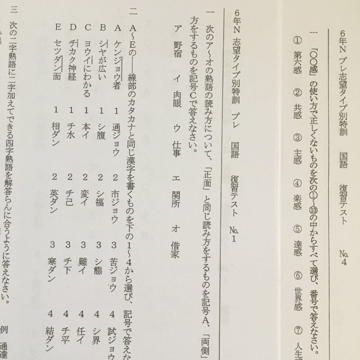 馬渕教室 灘中 季語と俳句 短歌 志望タイプ別特訓｜Yahoo!フリマ（旧