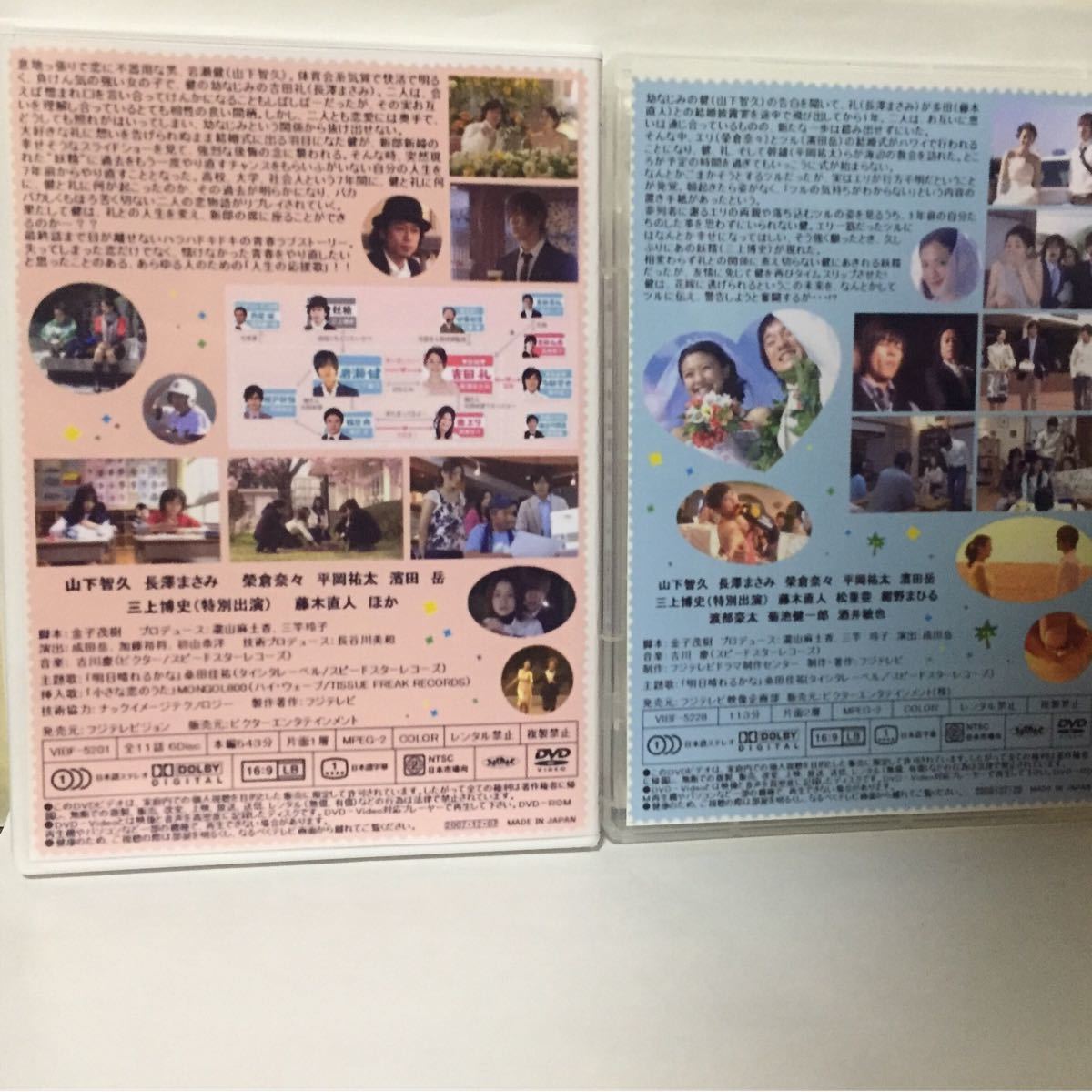 プロポーズ大作戦 DVD 7枚組 スペシャル付き｜Yahoo!フリマ（旧PayPay