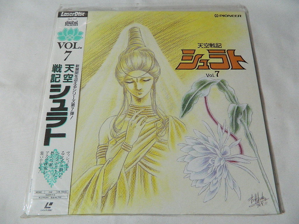 Yahoo!オークション - （LD レーザーディスク）天空戦記シュラト VOL