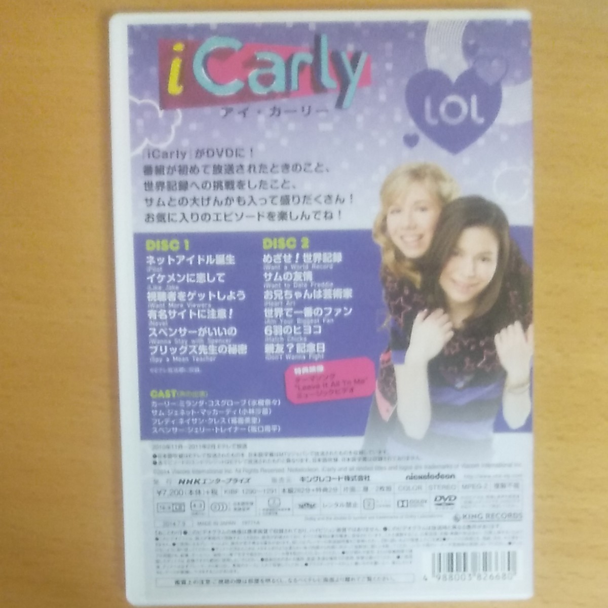 iCarly アイ・カーリー シーズン1 vol 1 vol 2 セット 日本語版DVD