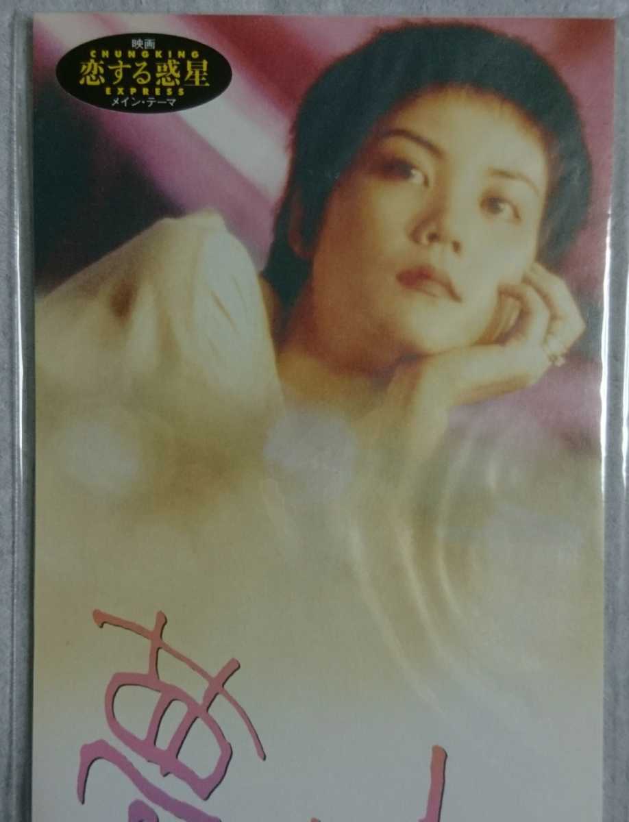 Yahoo!オークション - 旧規格盤/初期プレス 新品未開封 フェイ・ウォン