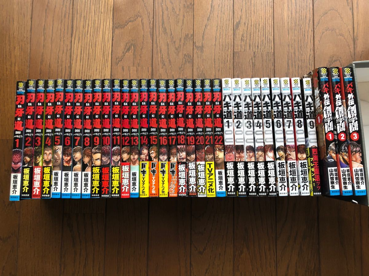 刃牙道全巻 全22巻+バキ道1〜9巻(最新刊)+創面全巻(3巻) 板垣恵介