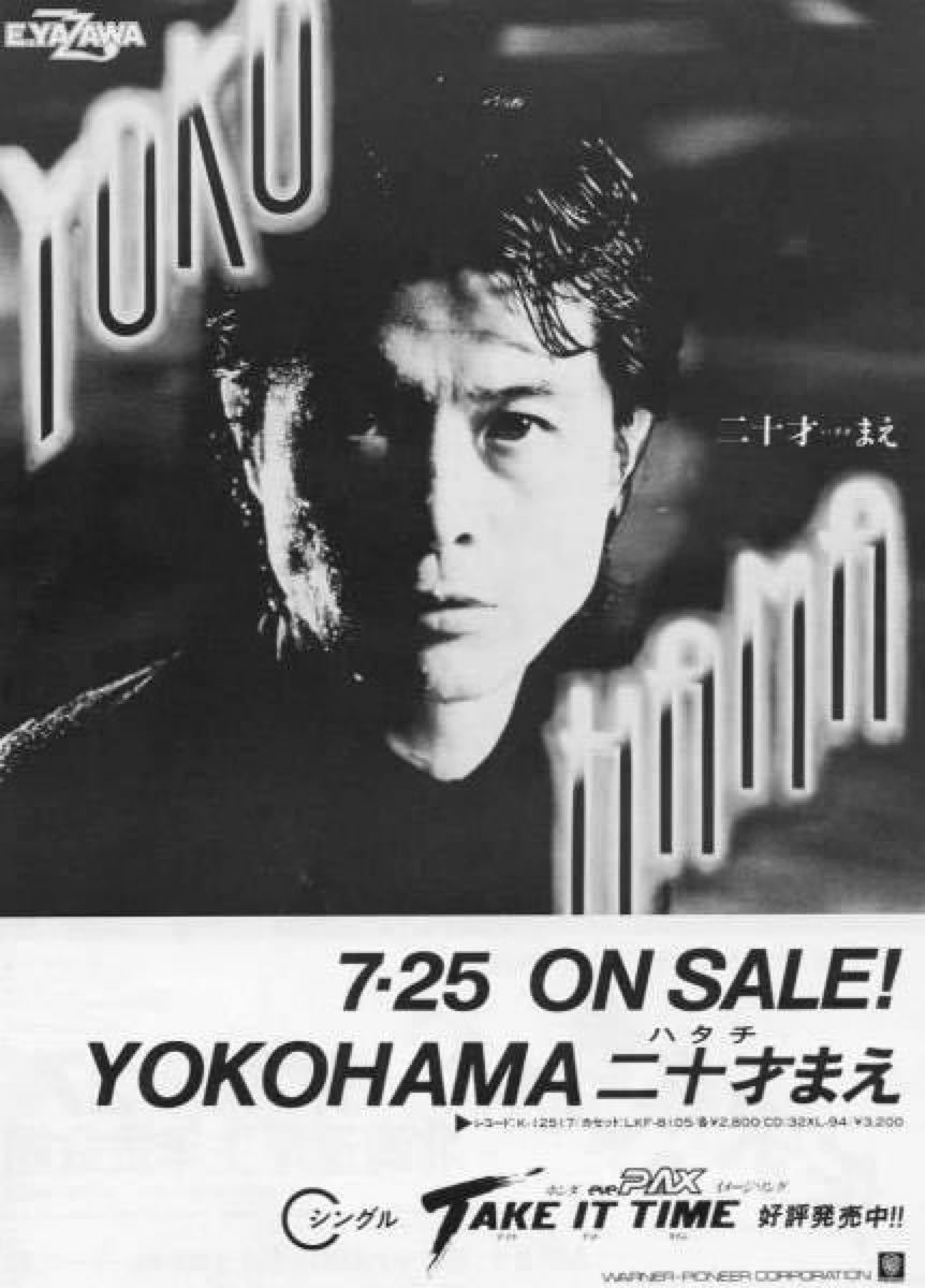 矢沢永吉 チラシ TAKE IT TIME 85 北海道厚生年金会館 フライヤー 希少