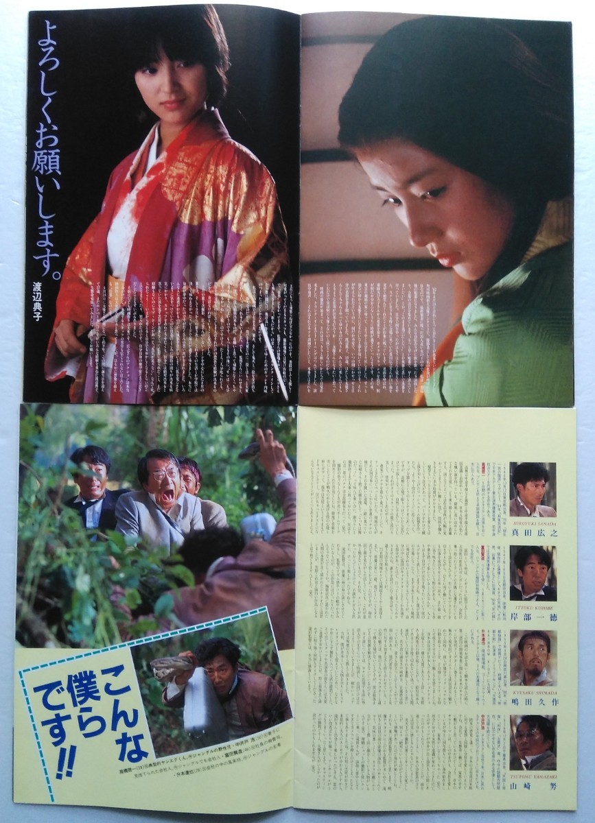 真田広之/継承盃/中古DVD/映画パンフレット｜Yahoo!フリマ（旧PayPay