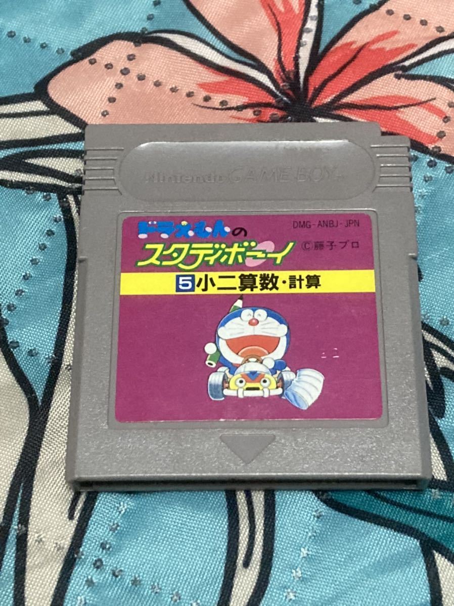 中古】ドラえもんのスタディボーイ 小二 算数・計算 説明書付き