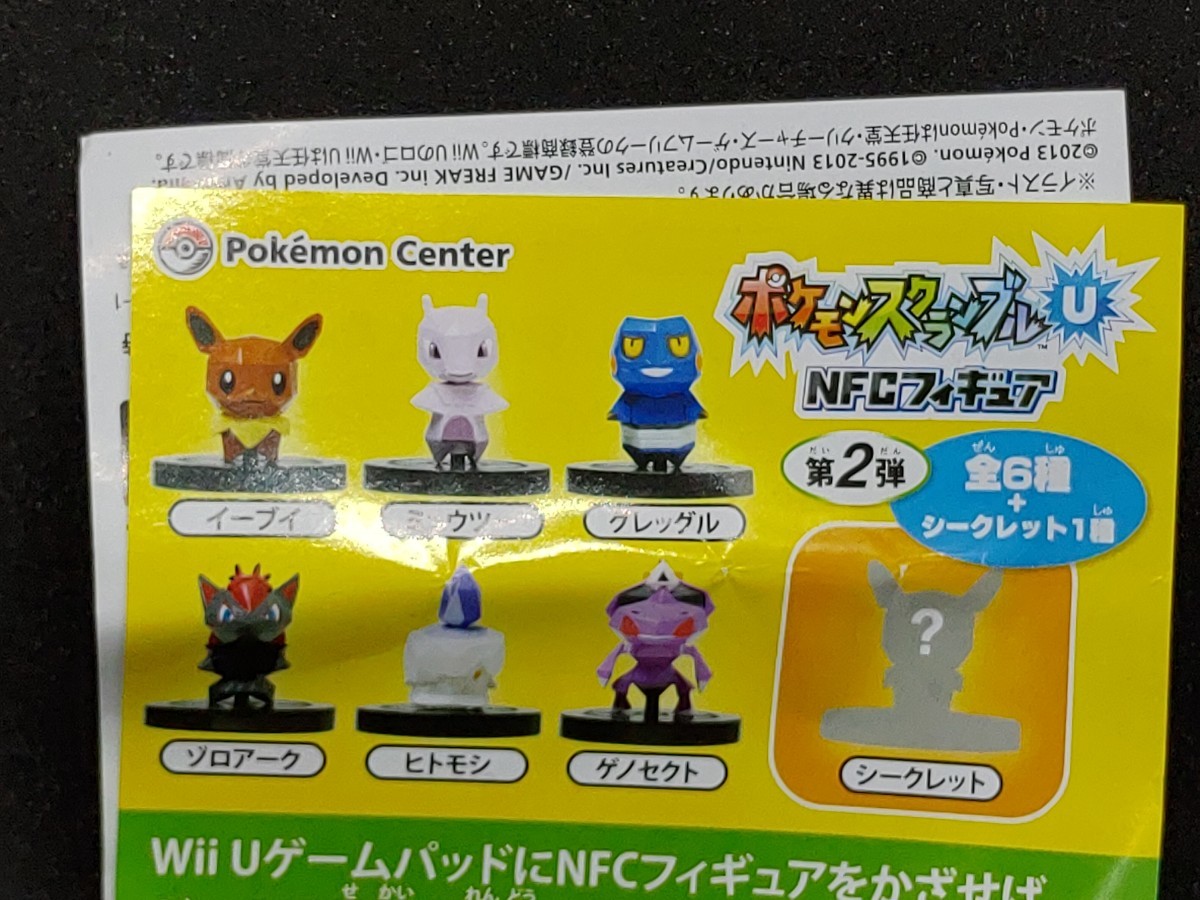 ポケモンスクランブルU NFCフィギュア ポケモンゲームショー限定