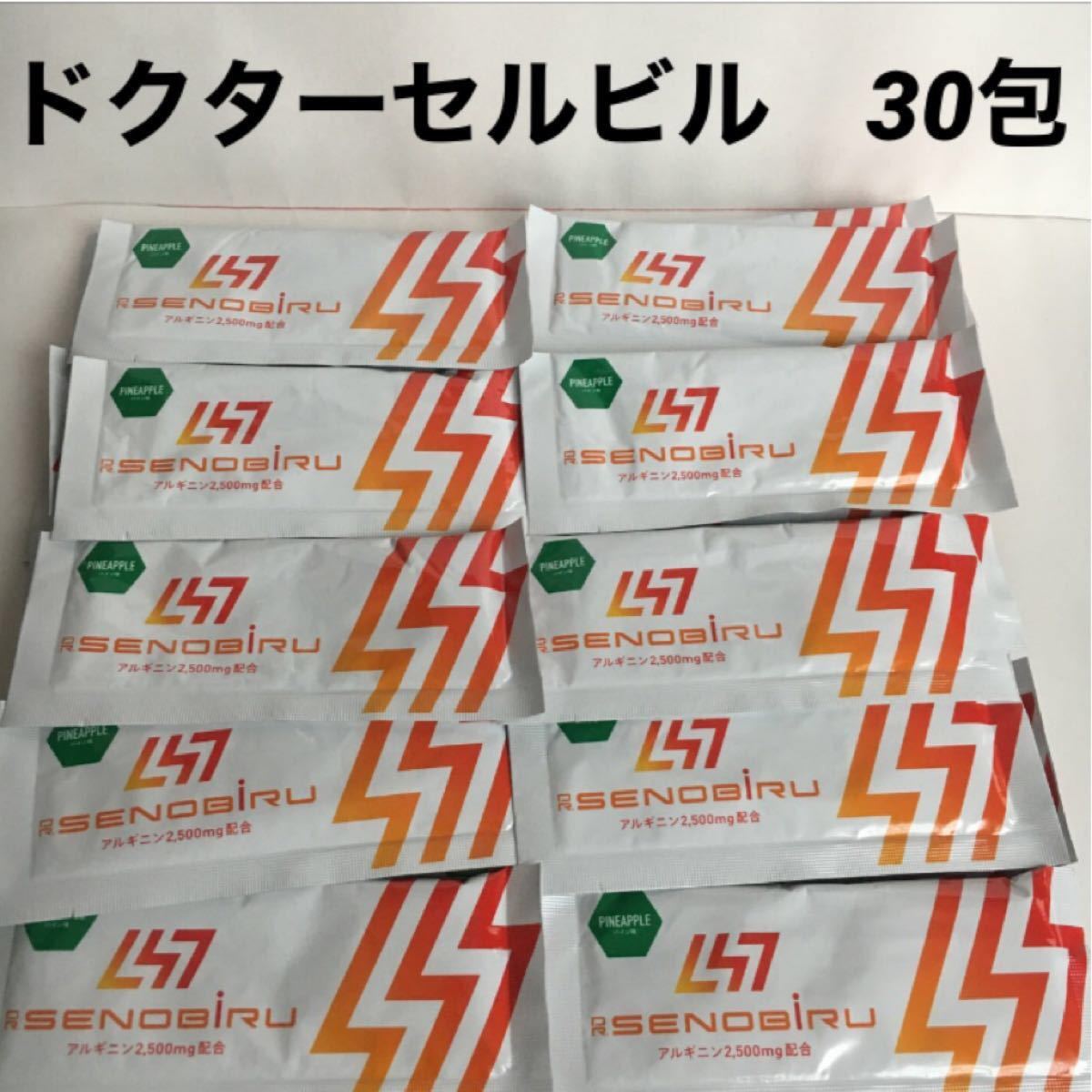 ドクターセノビル Dr Senobiru パイン味 30包｜Yahoo!フリマ（旧PayPay