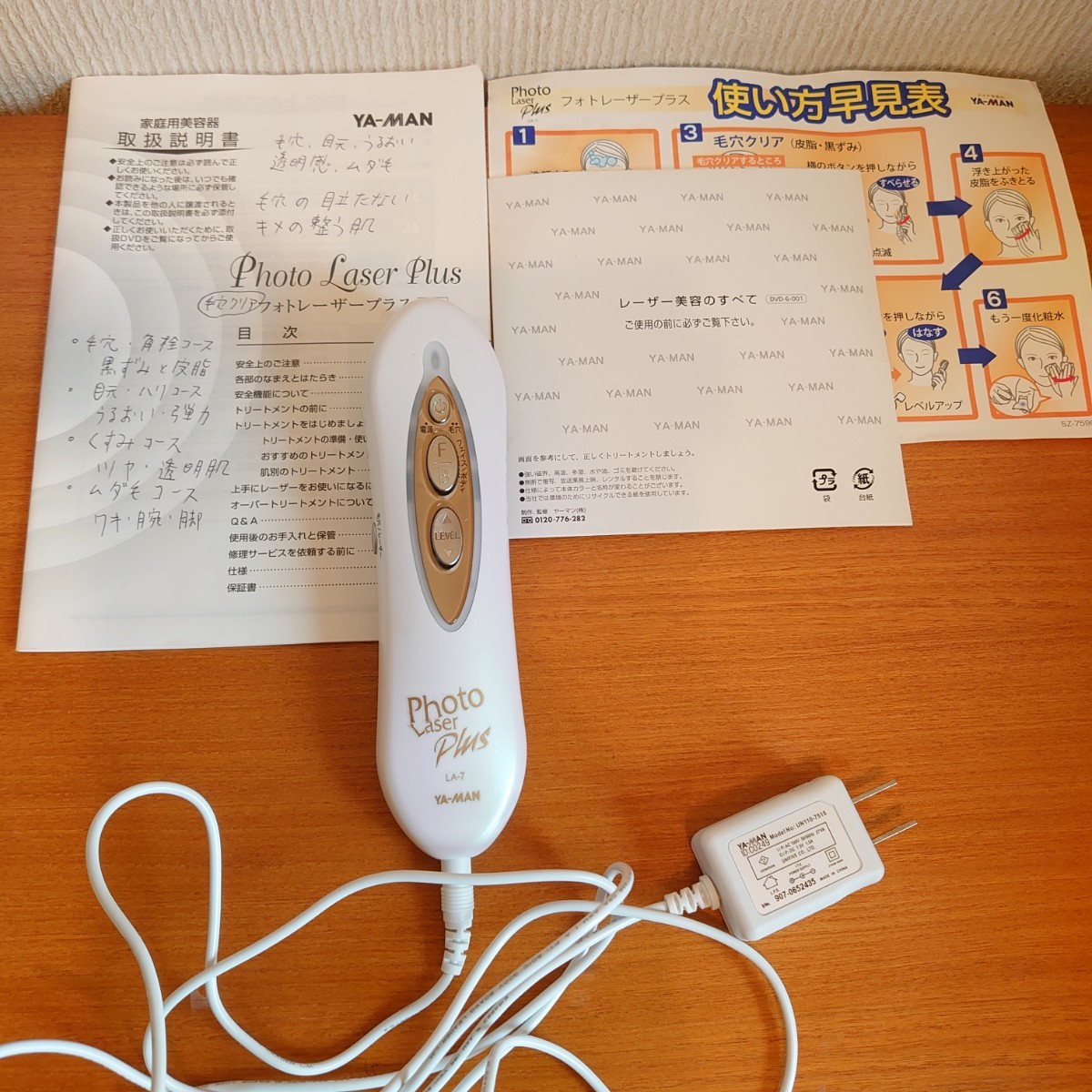 ヤーマンフォトレーザープラス美顔器脱毛器本体アダプター取扱い説明書