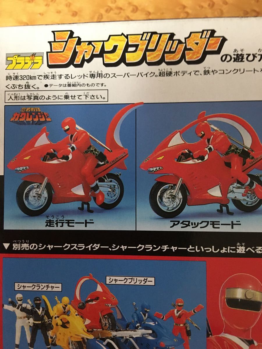 バンダイ カクレンジャー/プラデラ 忍者戦隊カクレンジャー シャーク