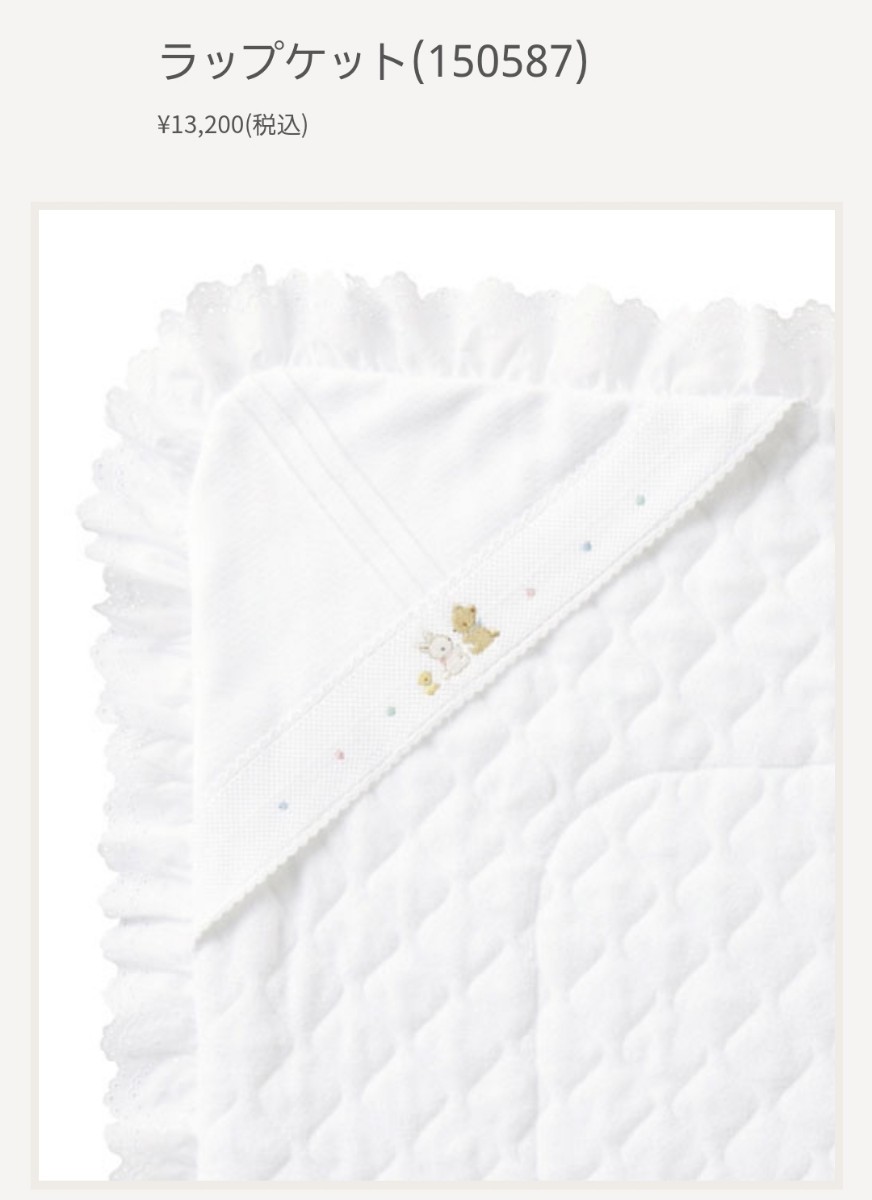 ファミリア ラップケット おくるみ｜Yahoo!フリマ（旧PayPayフリマ）