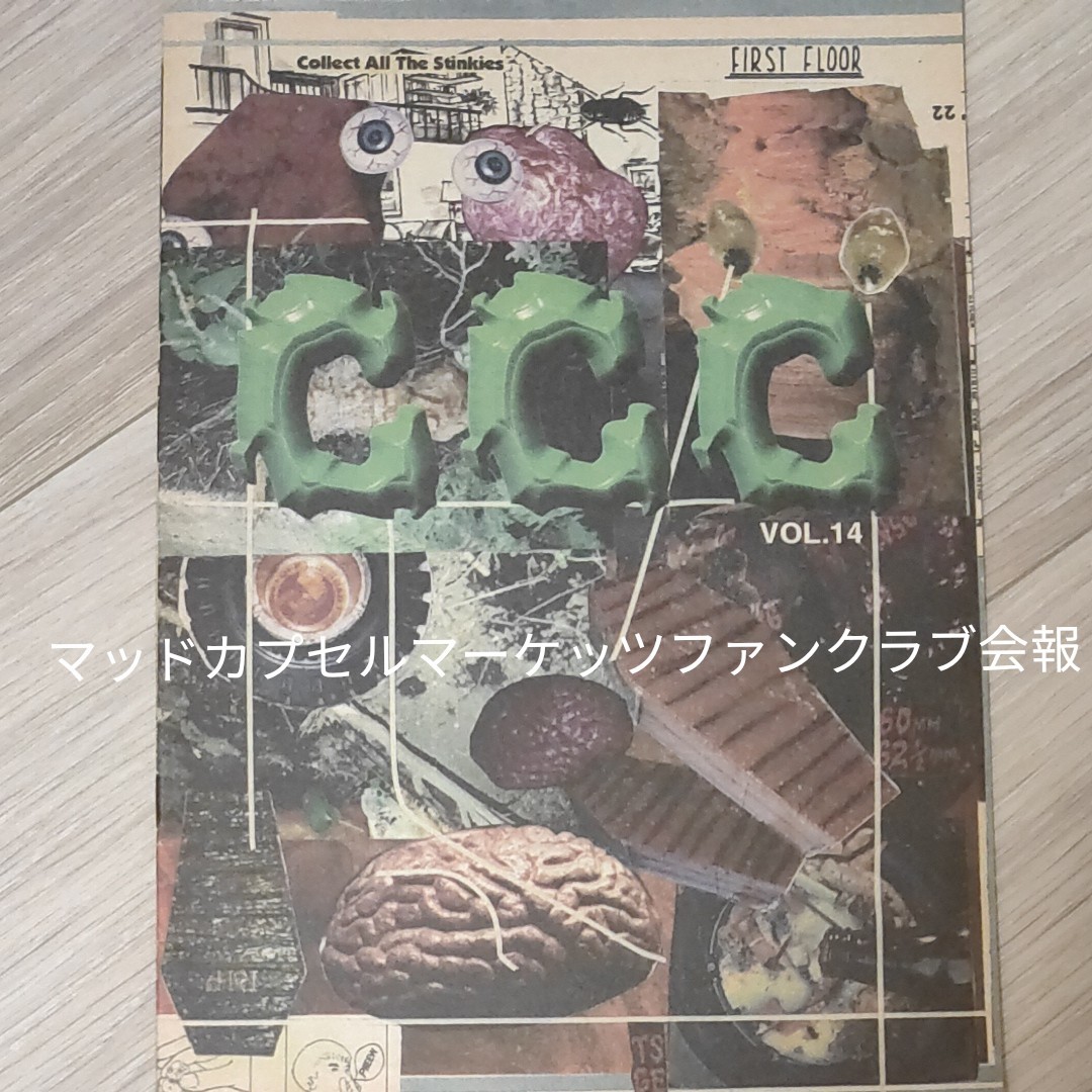 ファンクラブ会報】マッドカプセルマーケッツ THE MAD CAPSULE MARKETS