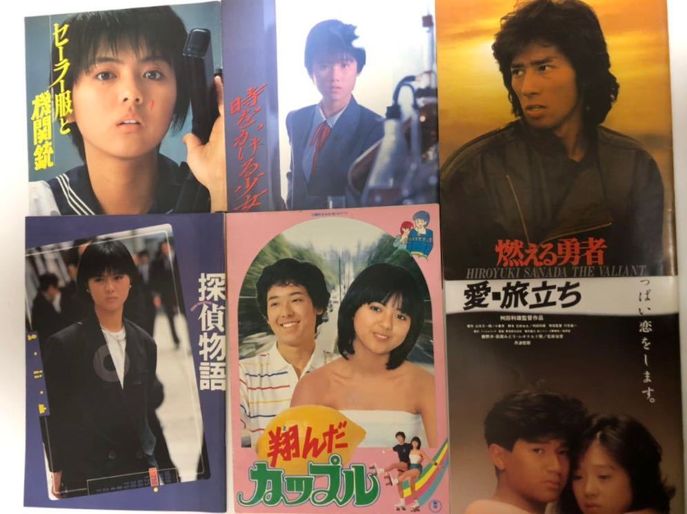 Yahoo!オークション - 80年代 日本 映画 パンフレット 6冊セット セー
