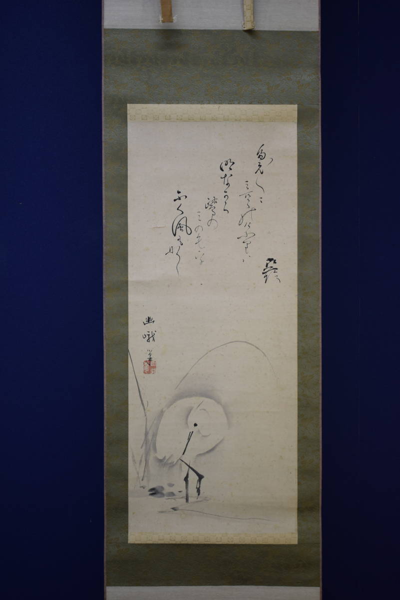 真作/清風/浜辺画賛/布袋屋掛軸HI-153 真作/清風/浜辺画賛/布袋屋掛軸