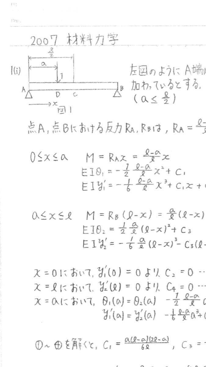 名古屋大学 院試 工学部研究科 航空宇宙 機械理工 過去問 解答 名大