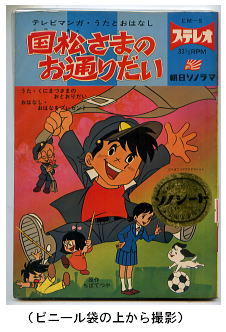 アニメ 国松さまのお通りだいDVD-BOX1・2セット アニメ 国松さまのお
