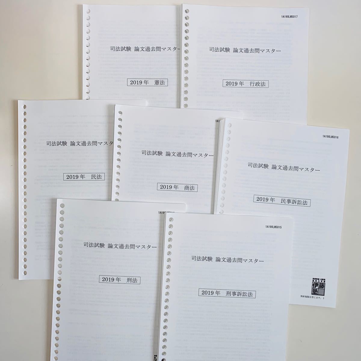 加藤ゼミナール 司法試験過去問講座 R4年まで 民法商法民訴刑訴憲法