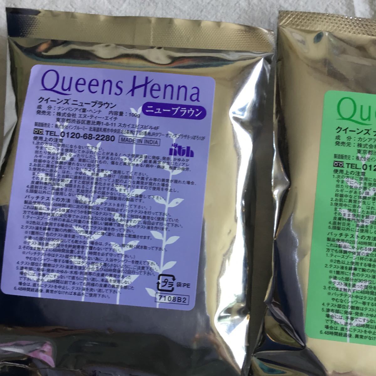 クイーンズ ヘナ ナチュラル ニューブラウンの2袋 クィーンズヘナ