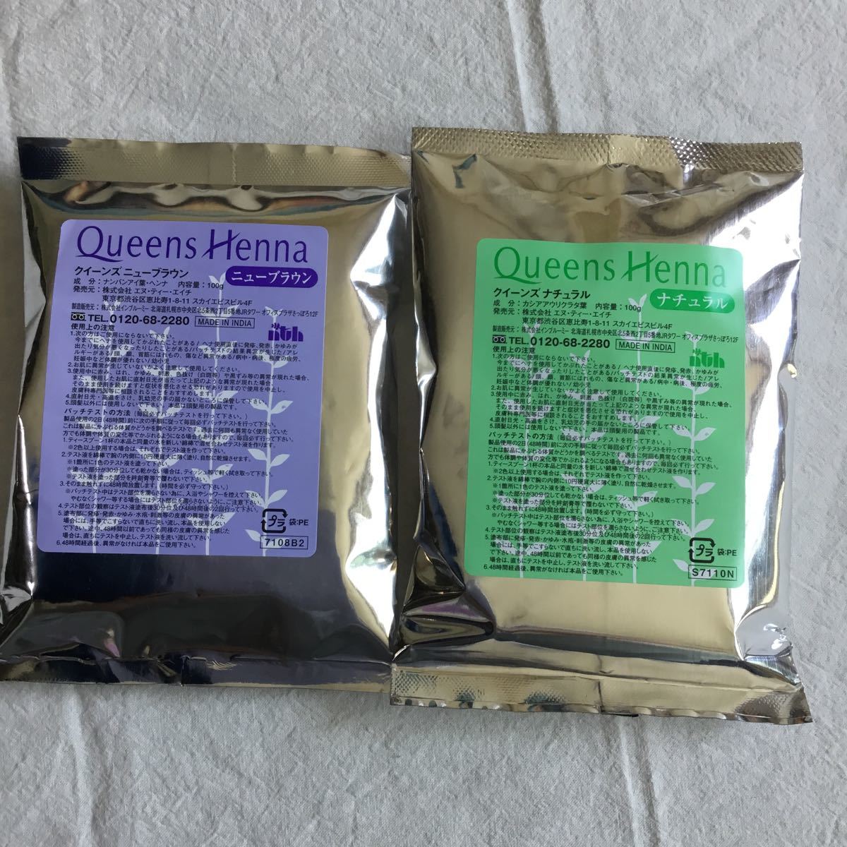 クイーンズ ヘナ ナチュラル ニューブラウンの2袋 クィーンズヘナ