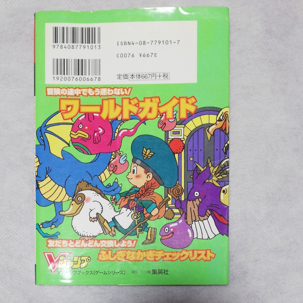 攻略本付き ドラゴンクエストモンスターズ3本セットゲームボーイカラー