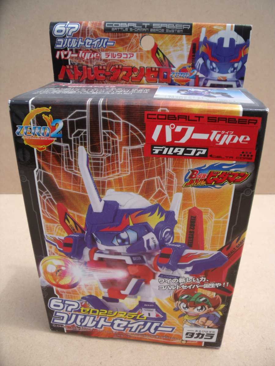 Yahoo!オークション - バトルビーダマンゼロ2 67コバルトセイバー TAKA