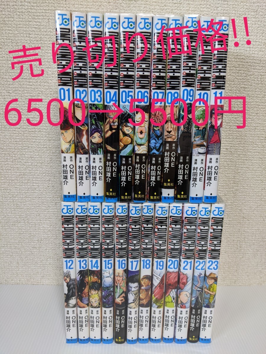 ワンパンマン 全巻セット｜Yahoo!フリマ（旧PayPayフリマ）