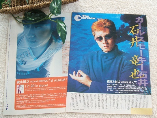 Yahoo!オークション - レア 30年前 レトロ 石井竜也/米米クラブ/米米CL