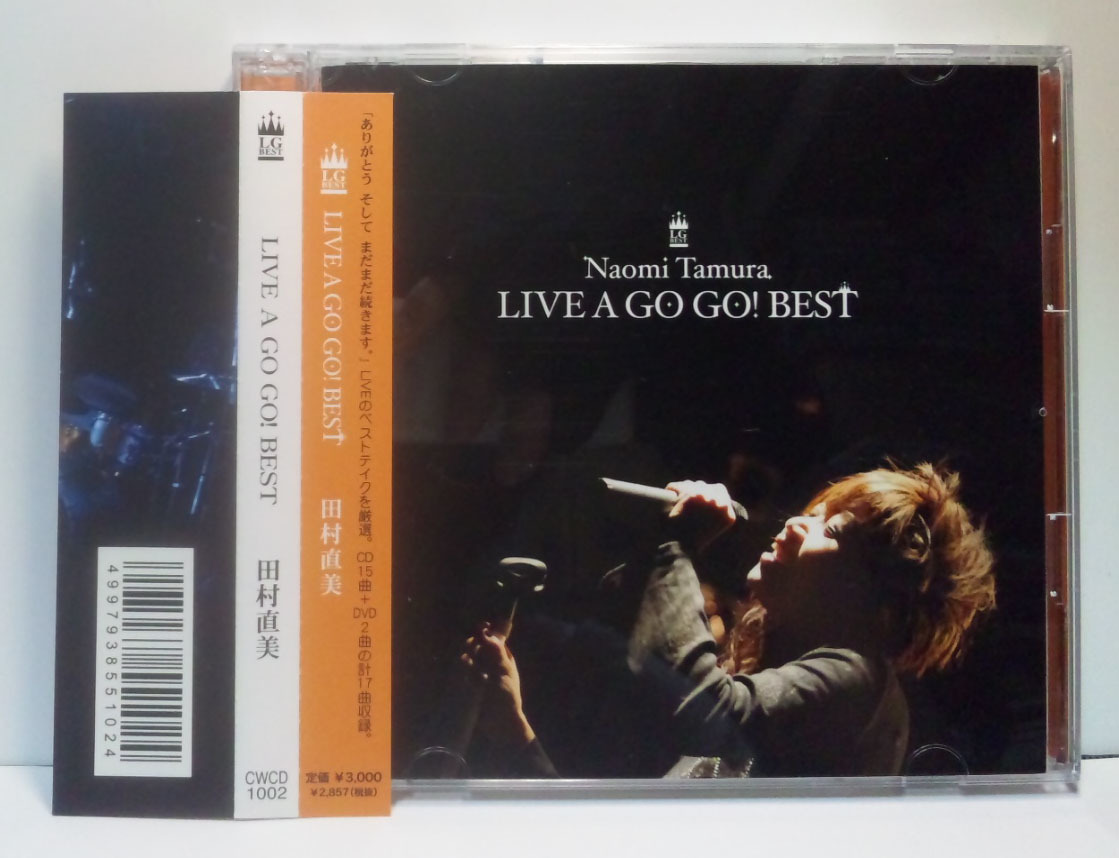 Yahoo!オークション - [2枚組/CD+DVD] 田村直美 / LIVE A GO GO BEST