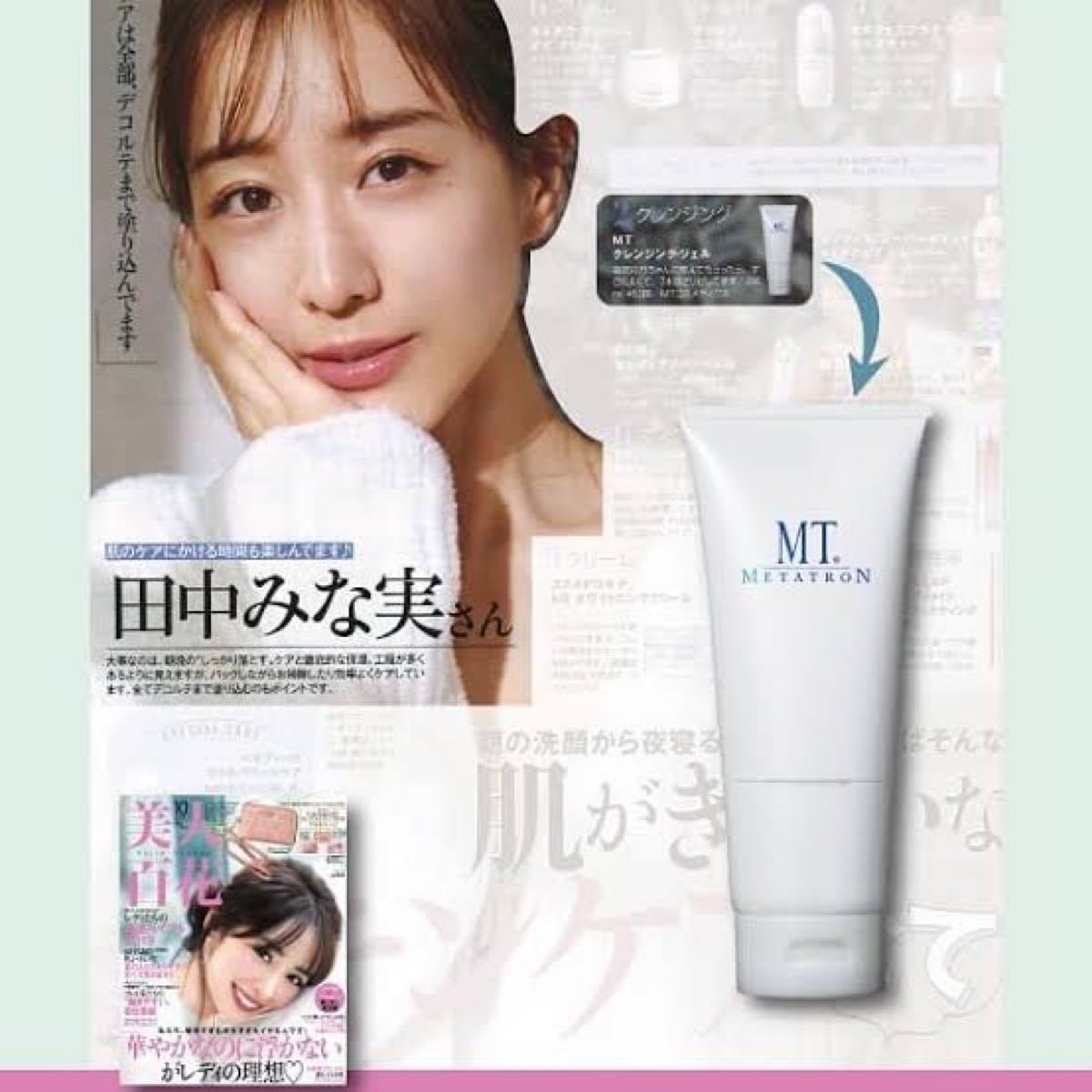 新品未使用】メタトロン クレンジングジェル 業務用 500g MT 業務用