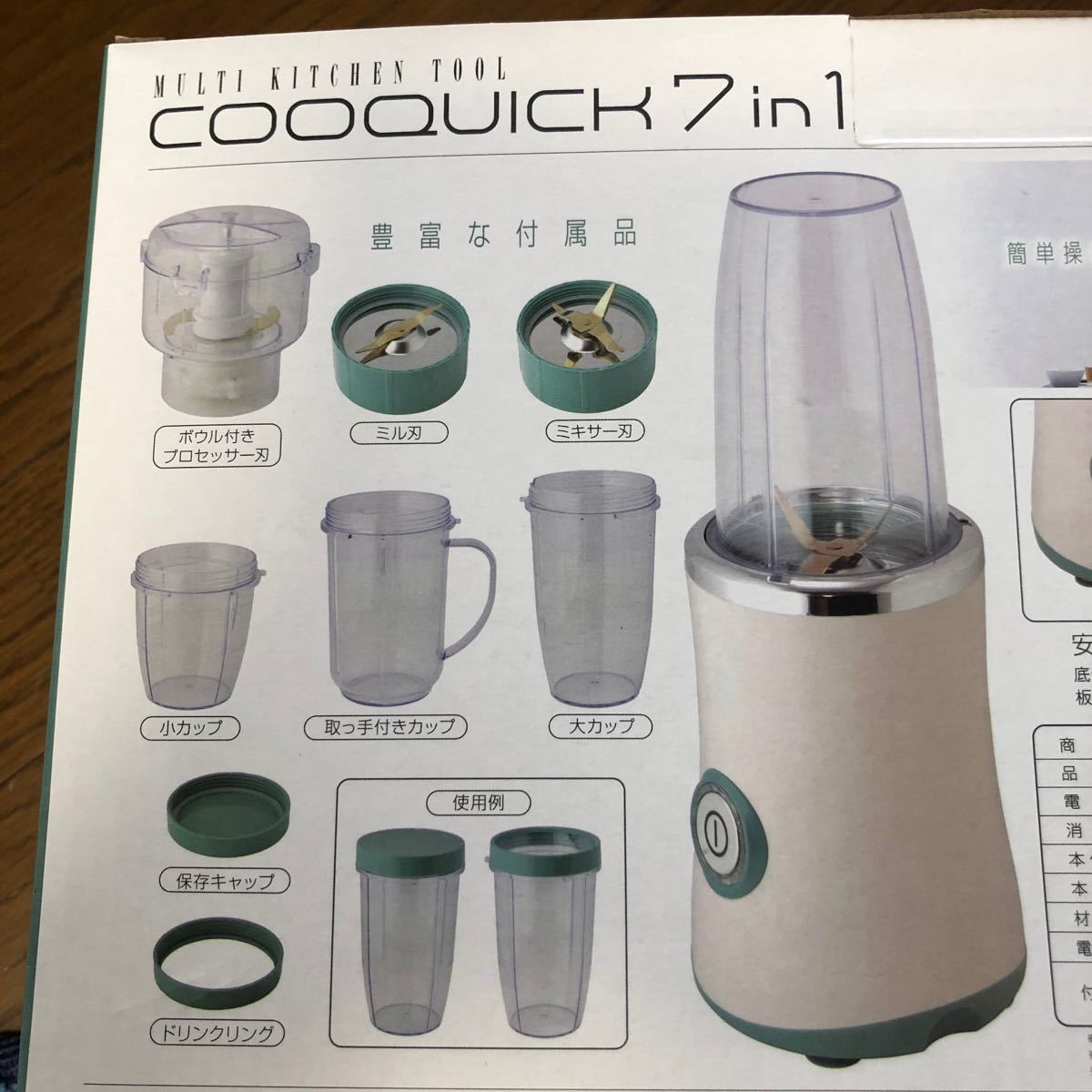 クックイック7in1 ドンキ 情熱価格｜Yahoo!フリマ（旧PayPayフリマ）