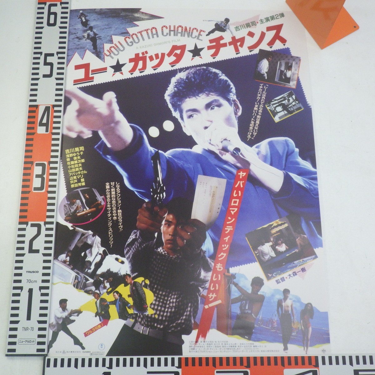 Yahoo!オークション - 吉川晃司 主演映画 復刻版 A2ポスター 3種セット