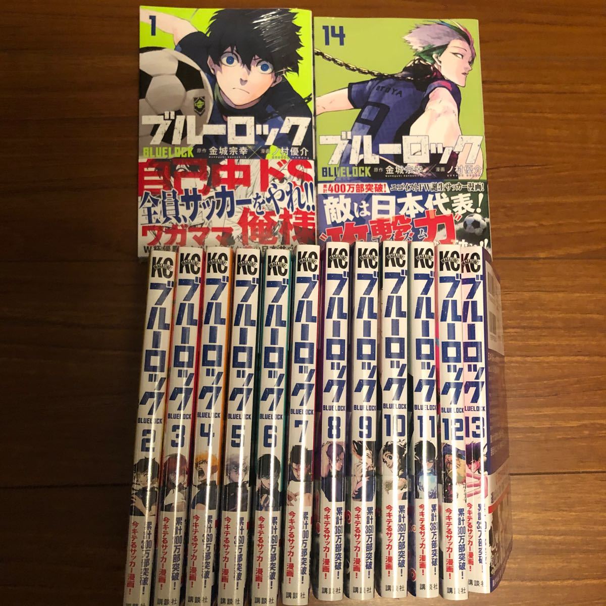 ブルーロック 全巻セット 【公式通販】