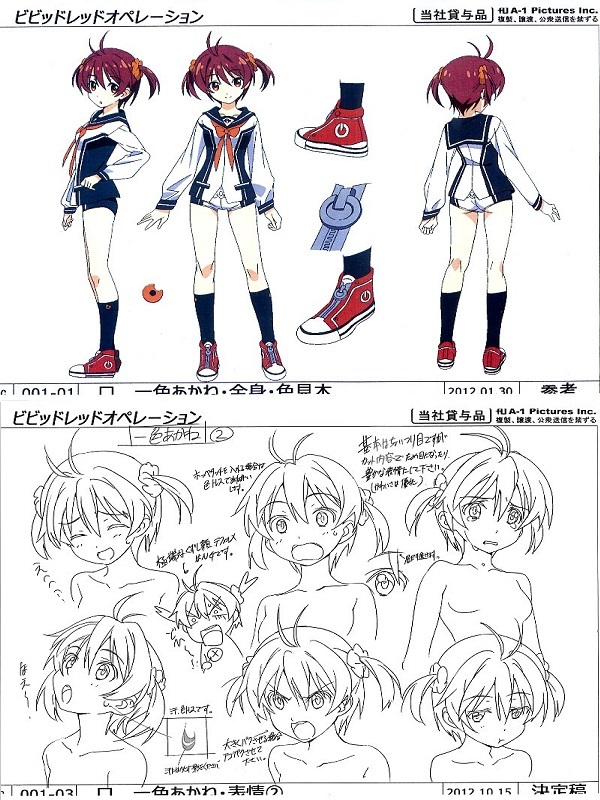 Yahoo!オークション - ビビッドレッド・オペレーション 設定資料集