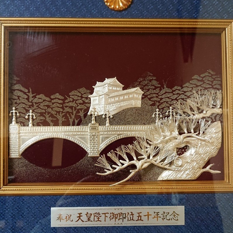 ①純銀/天皇陛下御即位五十周年記念/レリーフ/額縁/縁起物/菊紋章附き