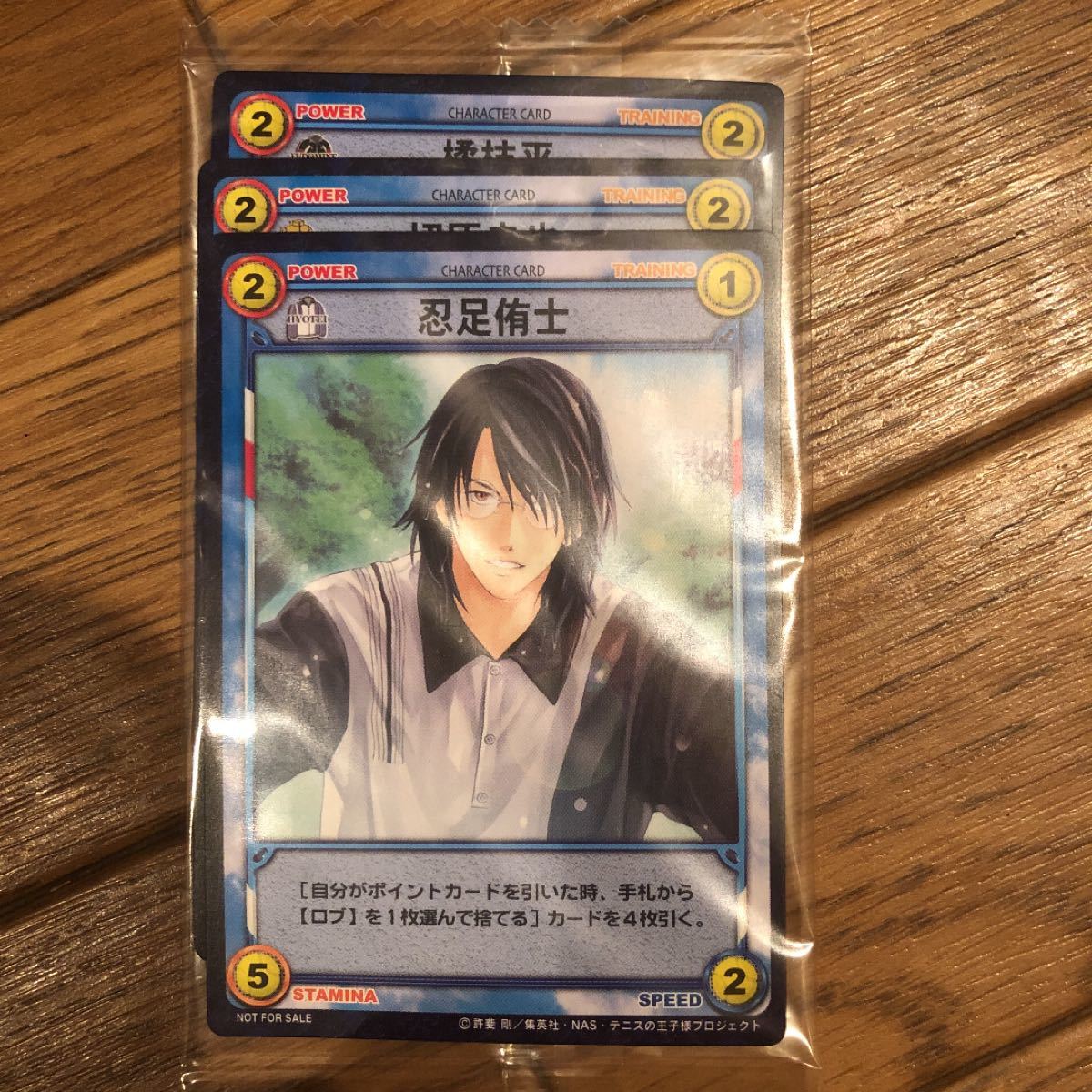 テニスの王子様 スマッシュヒット2 同梱カード 限定 3枚セット 新品未