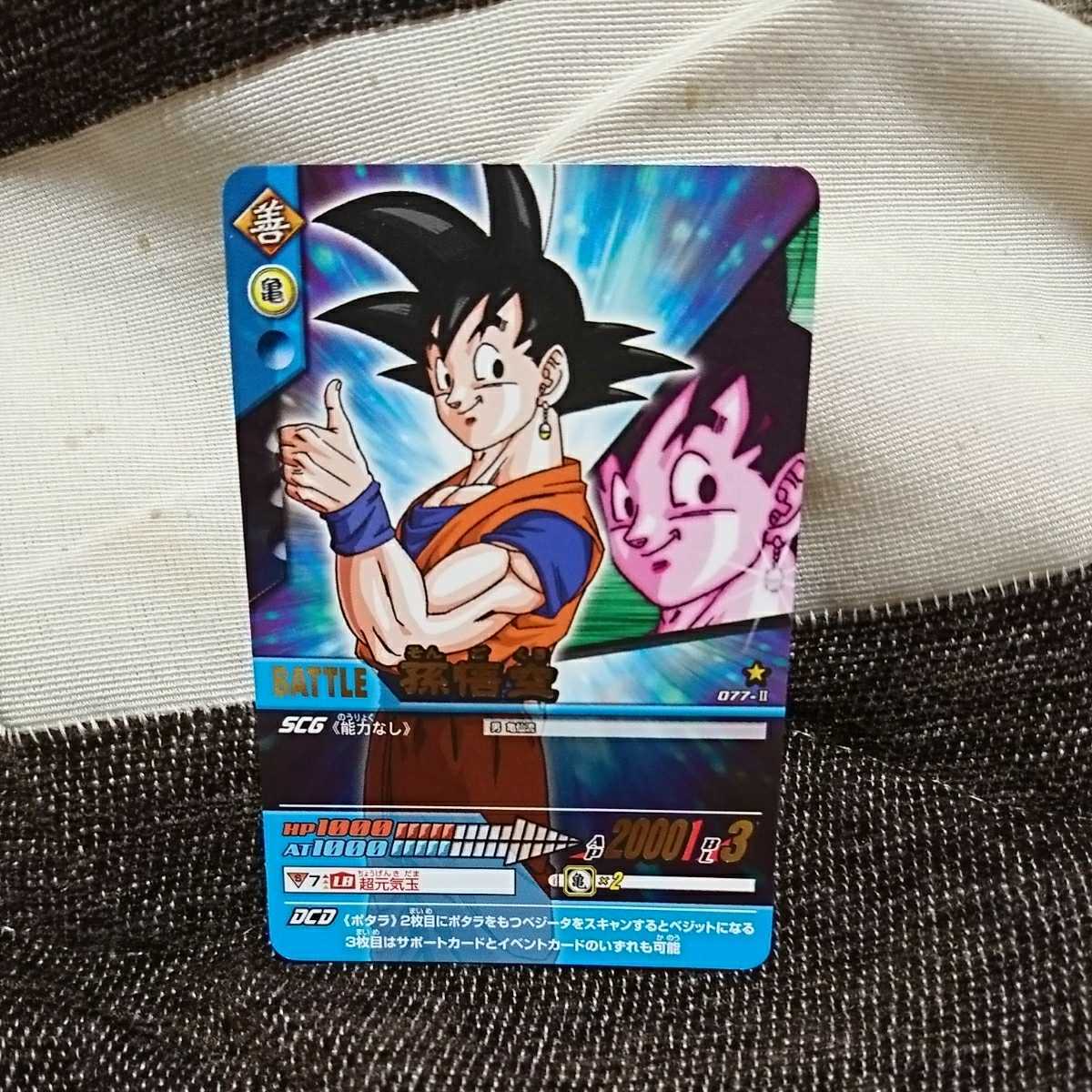 ドラゴンボール カードダス まとめ Yahoo!オークション