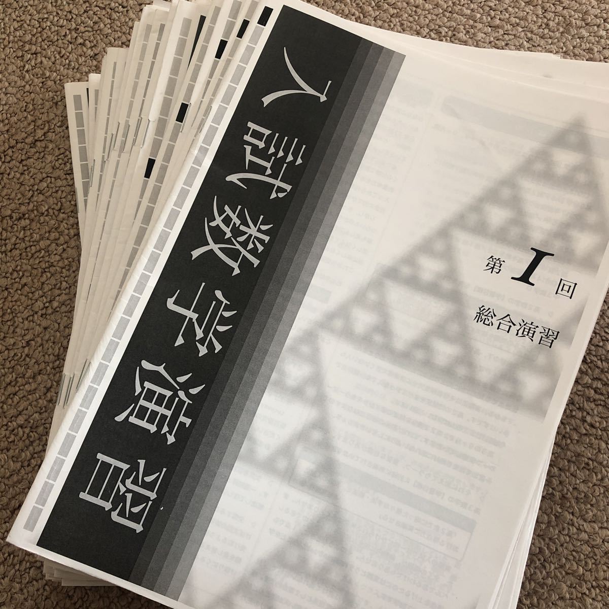 め*あ様 鉄緑会 高3数学演習セット 鉄緑会 理系高3数学フルセット 入試