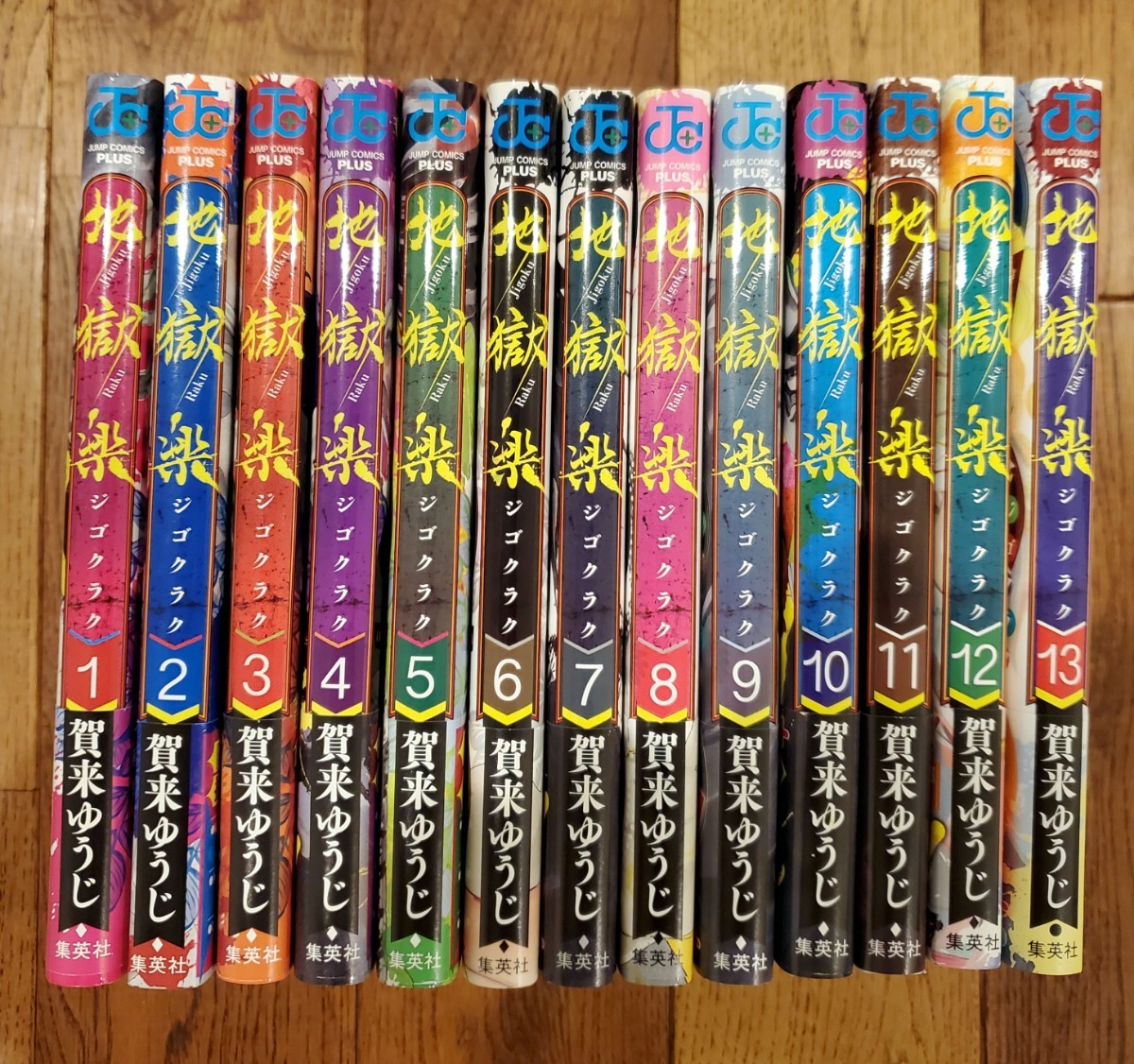 地獄楽 1~13巻 全巻セット 全巻初版 全巻帯付き｜Yahoo!フリマ（旧