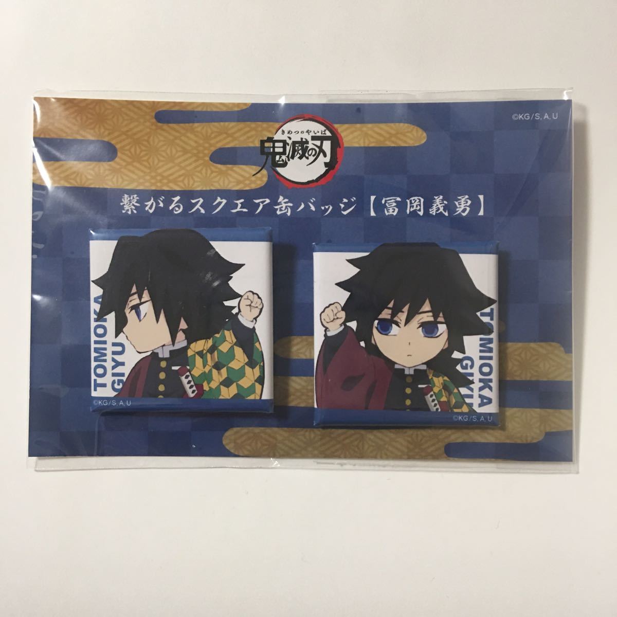 希少鬼滅の刃DINING 新店舗記念スクエア缶バッジ冨岡 義勇