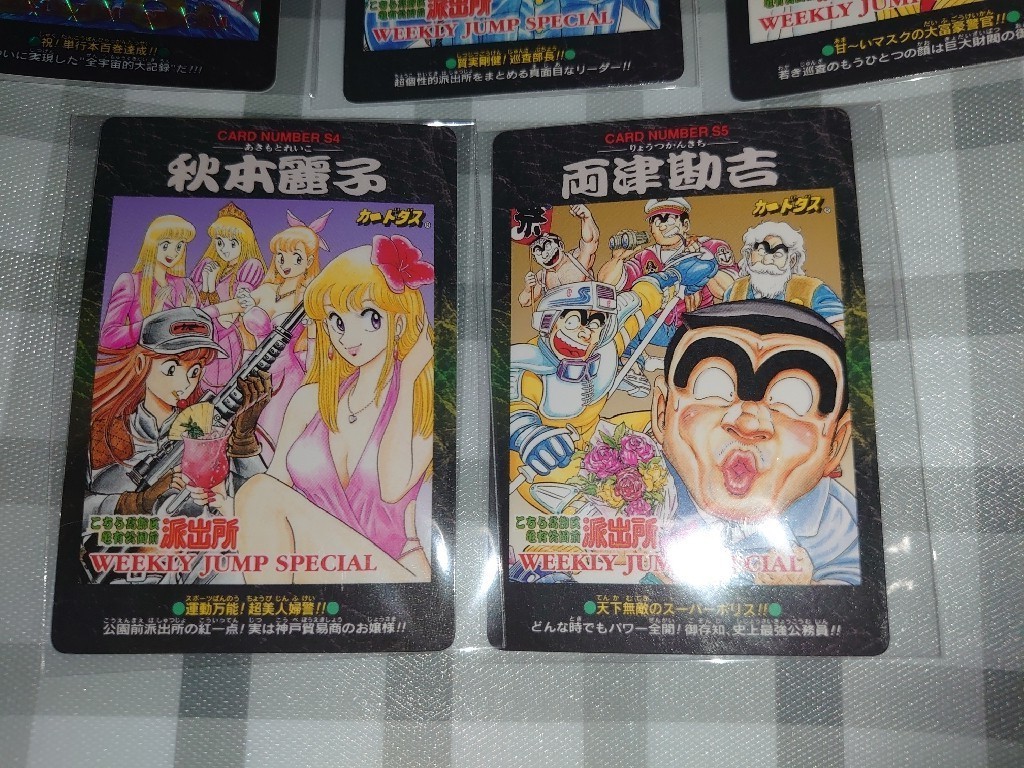 限定品 こち亀 LIMITED 1000SETS限定抽選当選品 カードダス 100巻記念