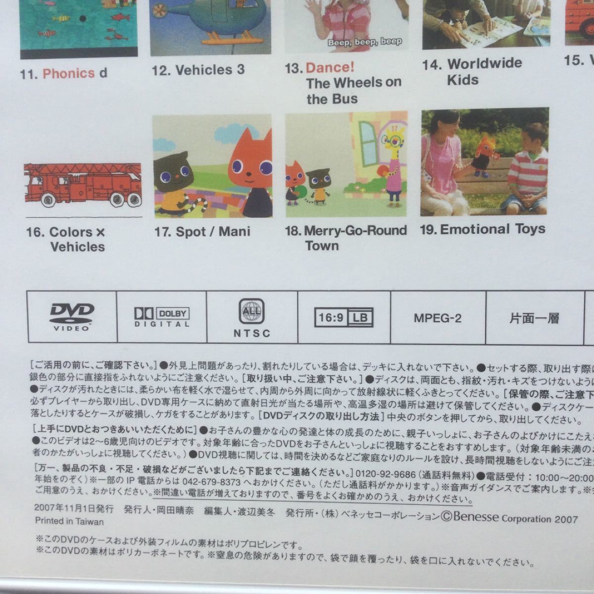 ワールドワイドキッズ ステージ1 レベル2のDVD 1枚｜Yahoo!フリマ（旧