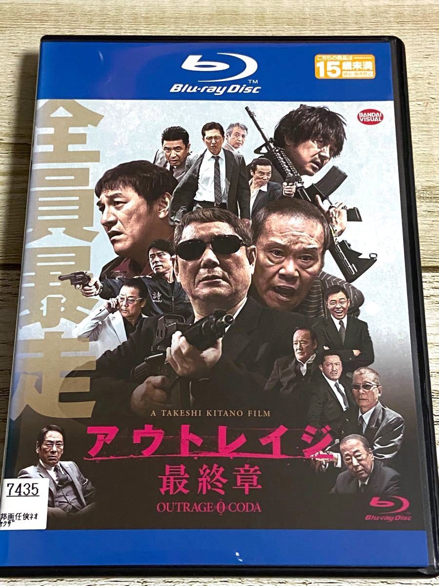 北野武 アウトレイジ 3作品｜Yahoo!フリマ（旧PayPayフリマ）