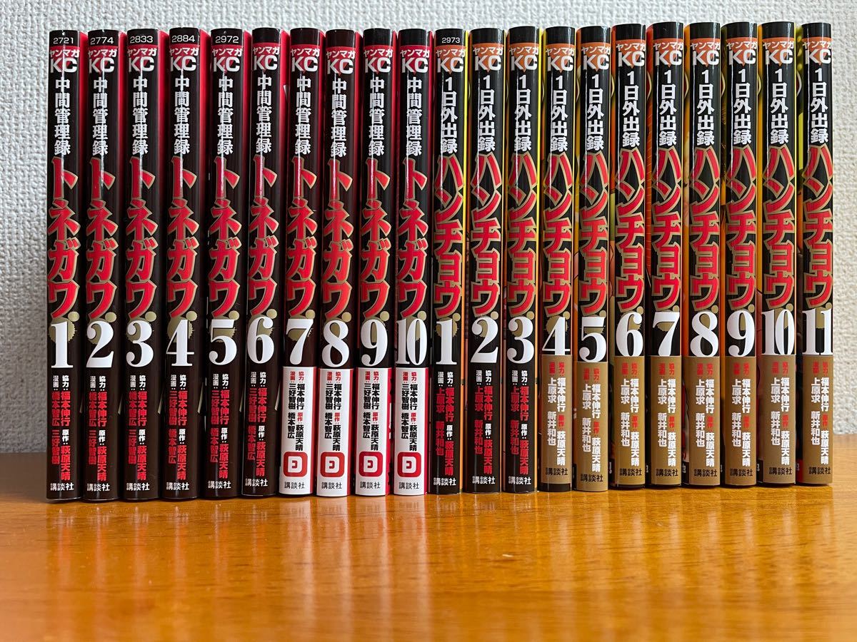 カイジ 全巻セット｜Yahoo!フリマ（旧PayPayフリマ）