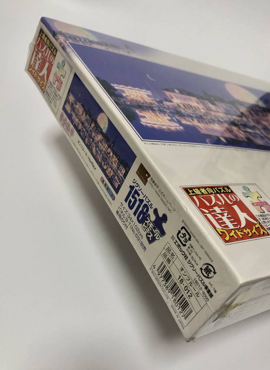 Yahoo!オークション - 未開封品 エポック社 笹倉鉄平 オンフルール ジ