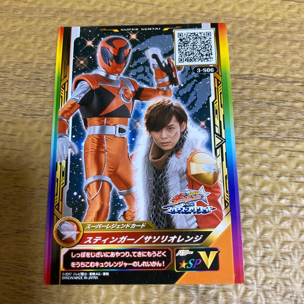 レア レジェンドカード スーパー戦隊データカードダス 戦隊ヒーロー