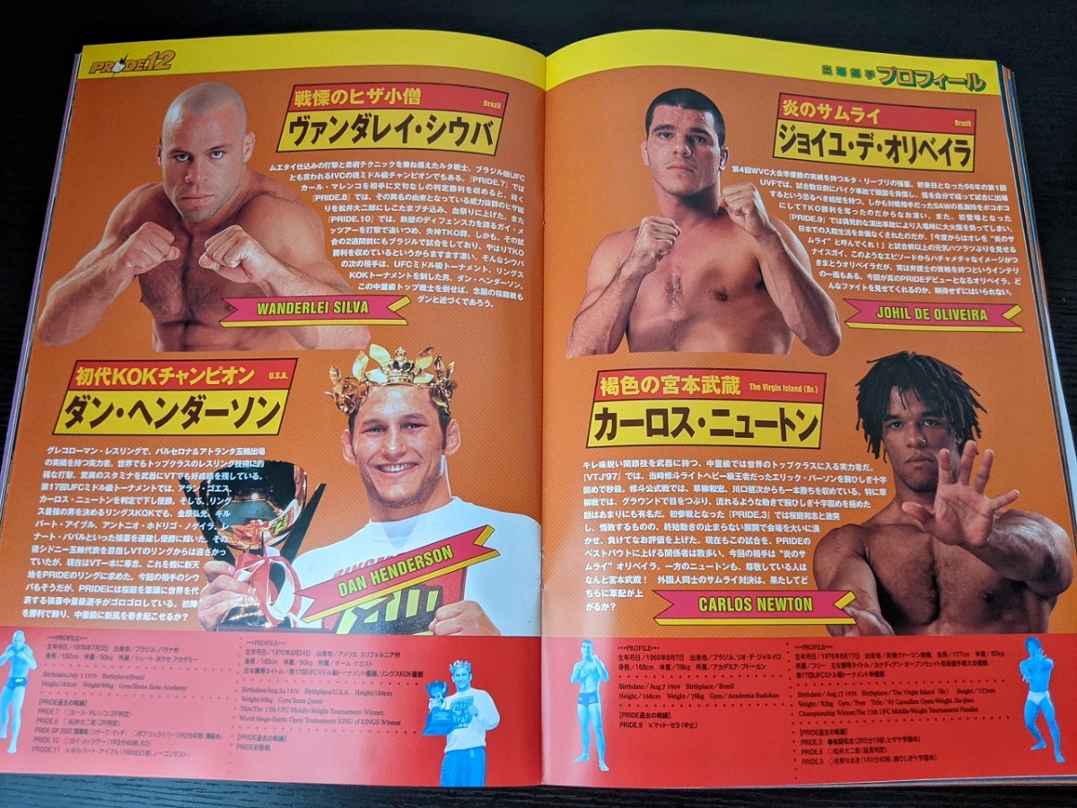 桜庭和志選手直筆サイン入り PRIDE 12パンフレット｜Yahoo!フリマ（旧