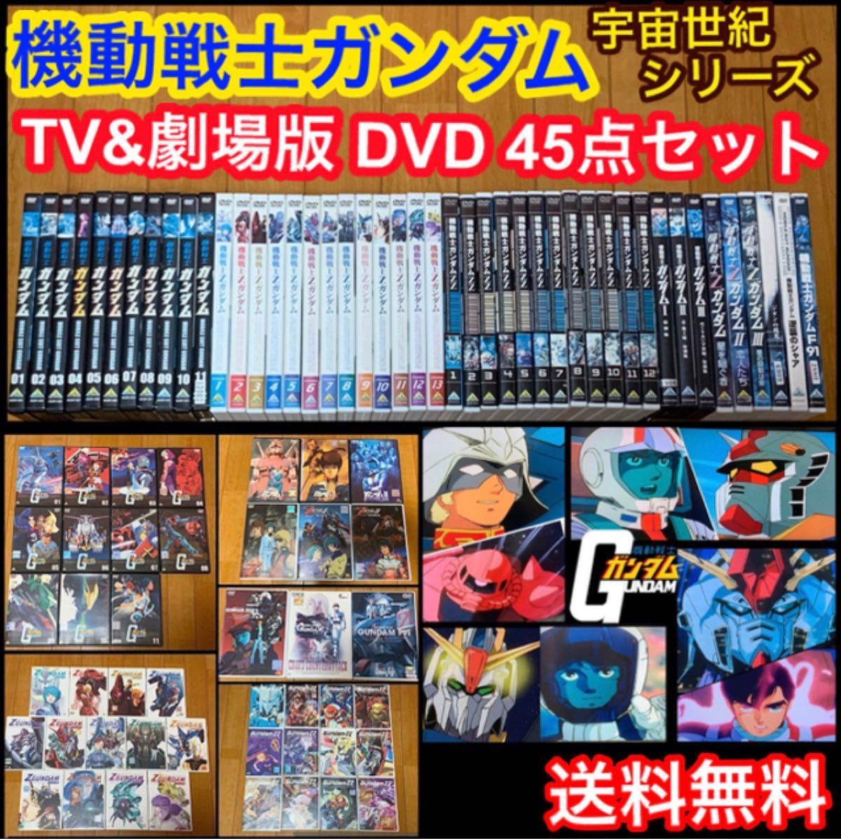 機動戦士ガンダム ファースト TVシリーズDVD 全11巻セット (正規品
